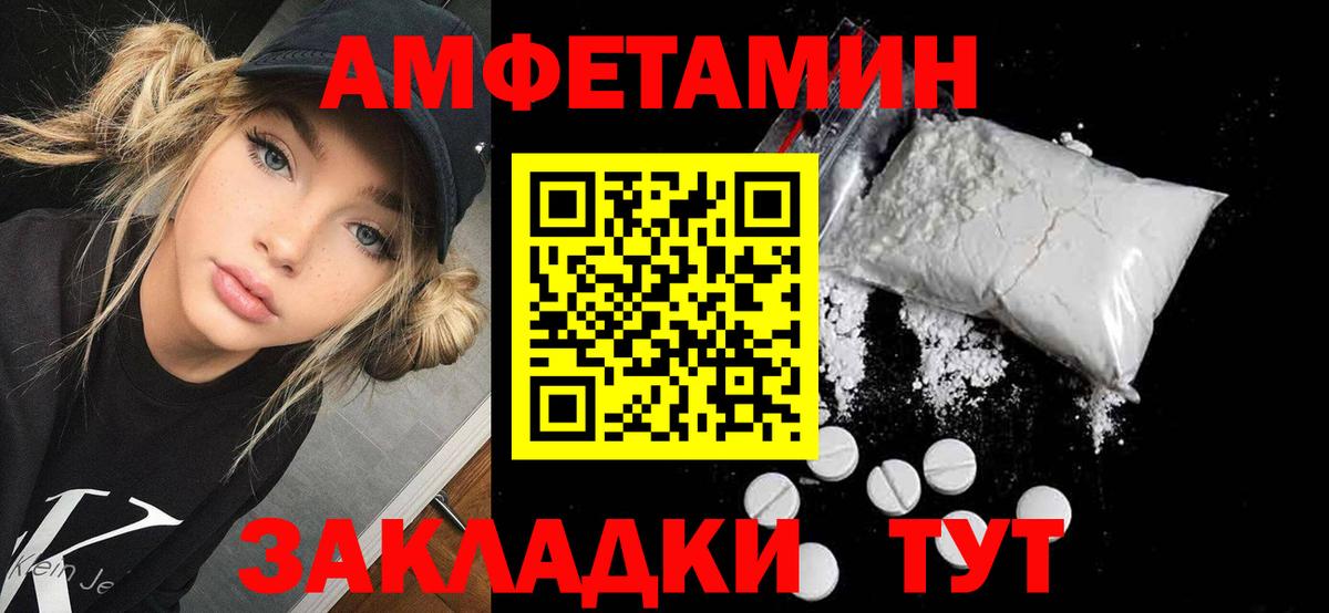 Amphetamine 98% Печора