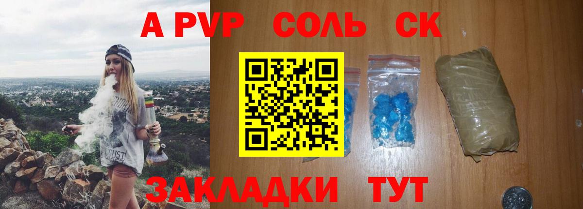 Печора  Alpha-PVP Соль  Alfa_PVP  Вход с VPN  Альфа ПВП СК КРИС 