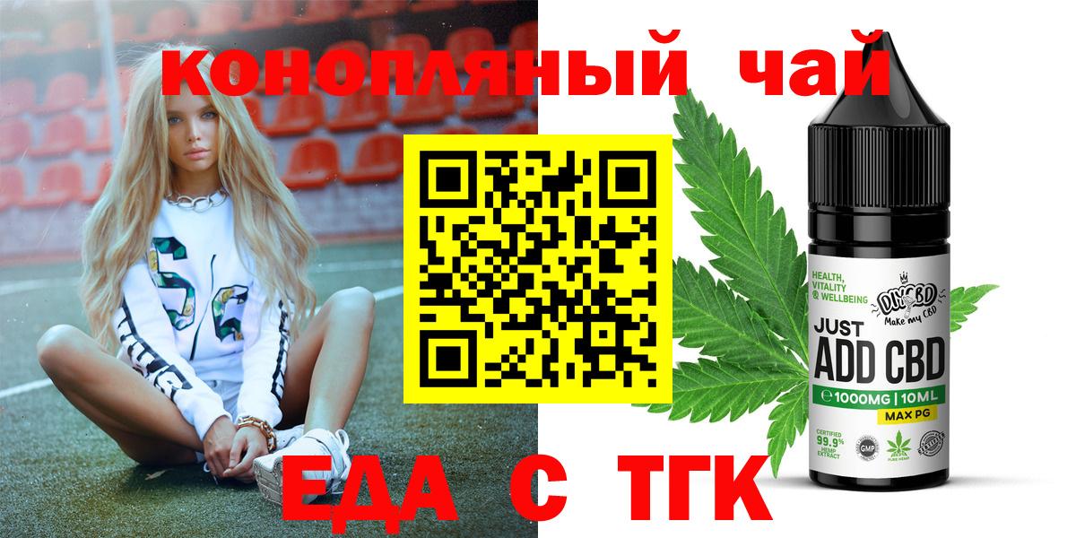 Печора  Печенье с ТГК марихуана  Вход с VPN 