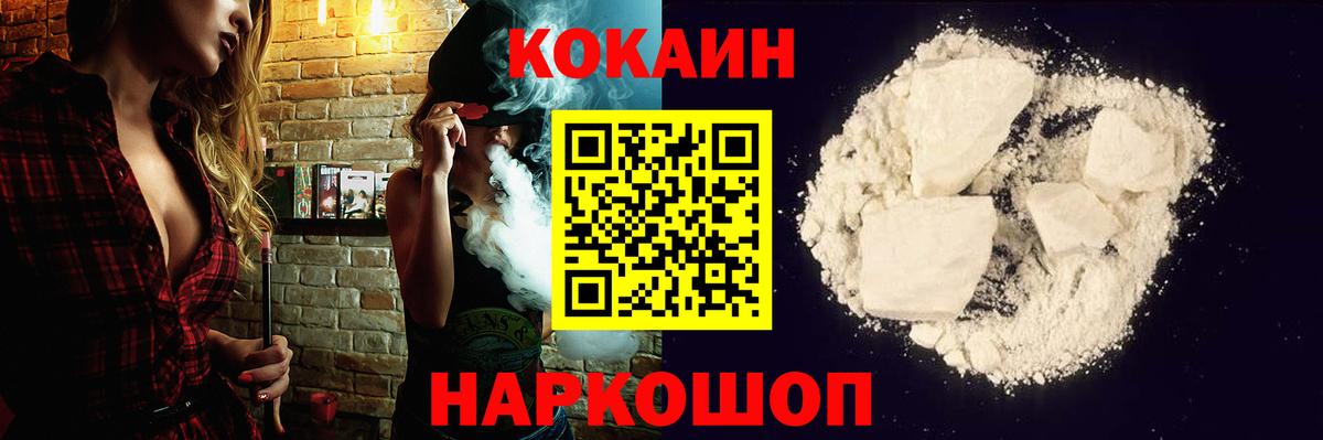 Кокаин  Вход с VPN  Печора  Кокаин Fish Scale  Cocaine 97% 