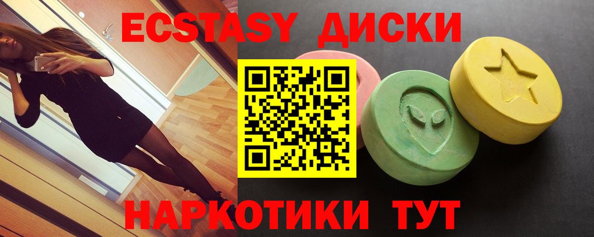 купить закладку  Экстази 280 MDMA  Ecstasy  ЭКСТАЗИ Дубай  Вход с VPN  Печора 