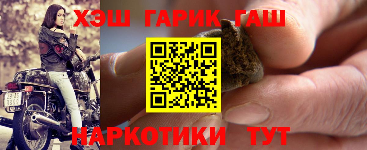 Печора  ГАШИШ  Вход с VPN  ГАШ гашик 