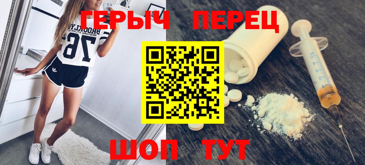 ГЕРОИН Heroin Печора