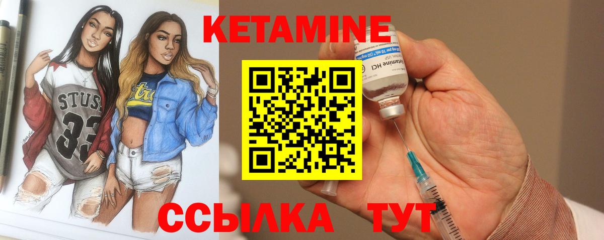 Кетамин VHQ    ССЫЛКА  КЕТАМИН ketamine  Печора  Вход с VPN 