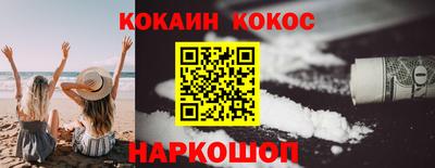 кокаин премиум Пугачёв