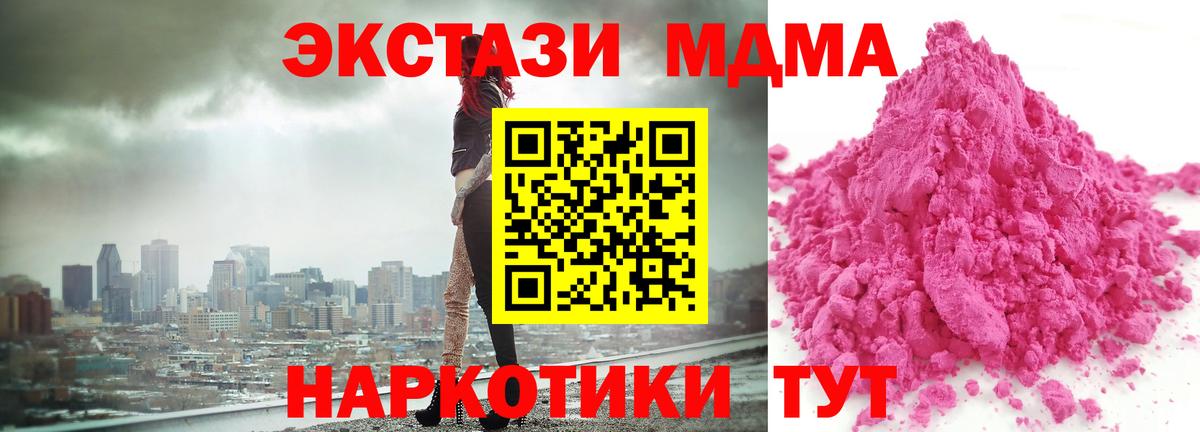 MDMA Molly  Вход с VPN  MDMA crystal  Печора 
