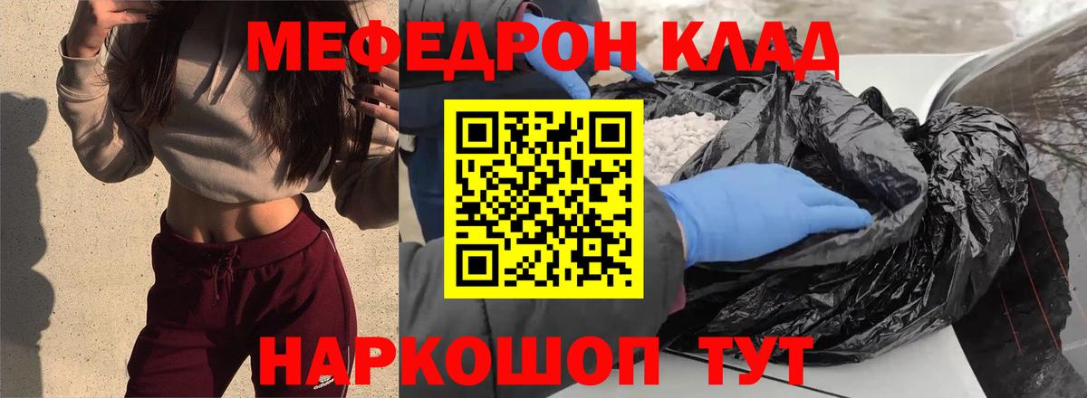 Меф мяу мяу кристаллы Печора