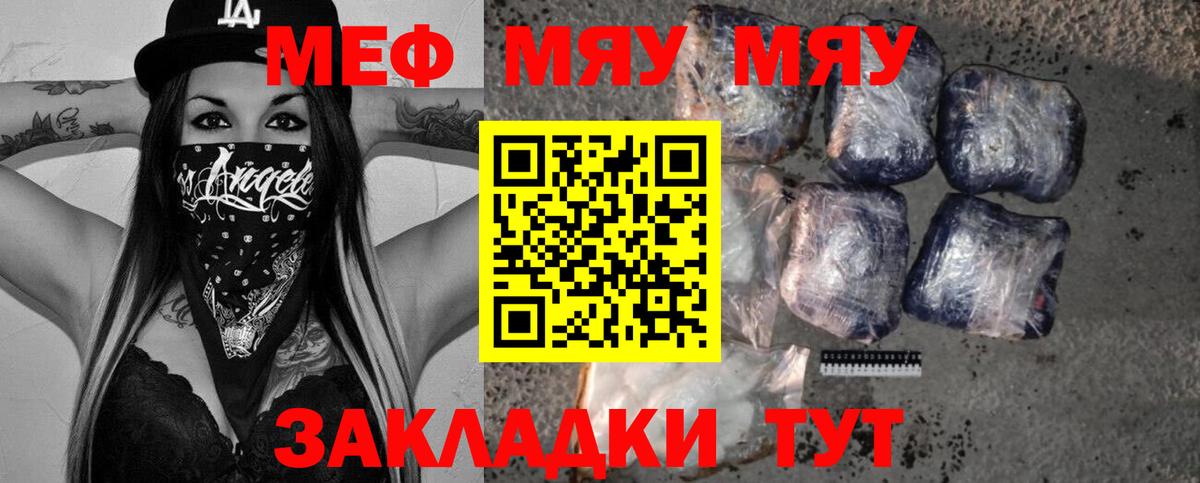 МЕФ 4 MMC  Вход с VPN  МЯУ-МЯУ mephedrone  Печора 