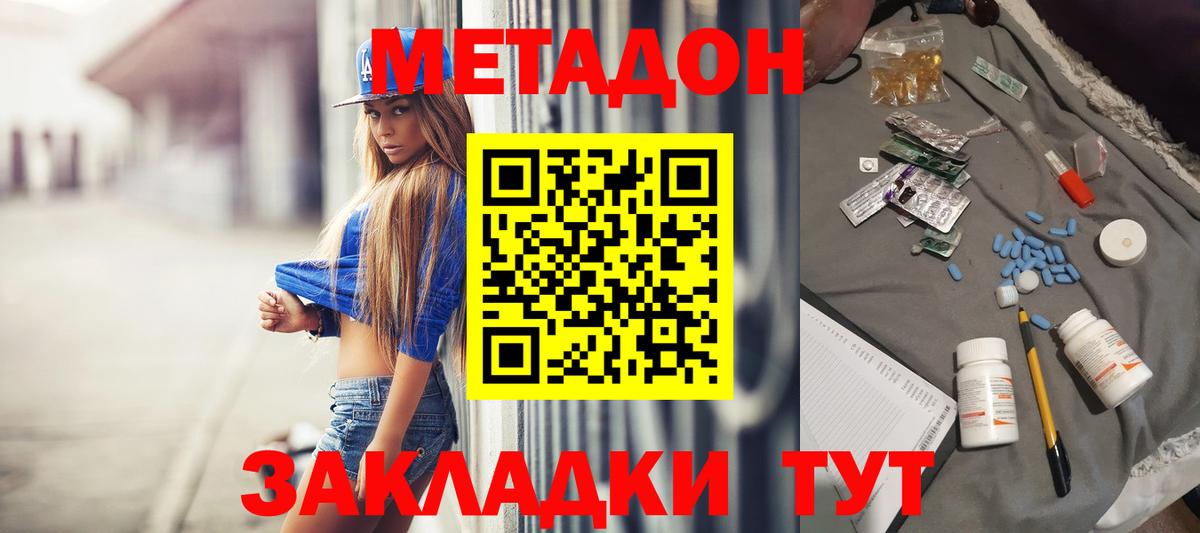 МЕТАДОН кристалл Печора