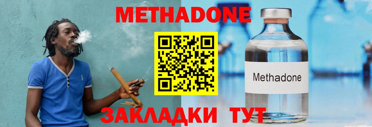 Печора  МЕТАДОН кристалл  Вход с VPN  Метадон VHQ 