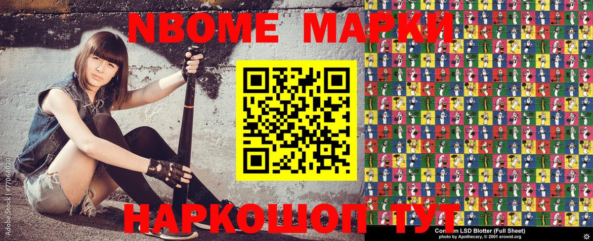 Марки N-bome 1,8мг  Марки NBOMe  Печора  Вход с VPN 