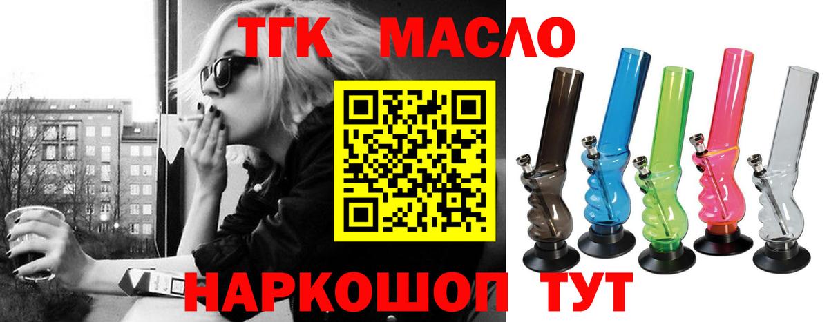 Дистиллят ТГК THC oil Печора